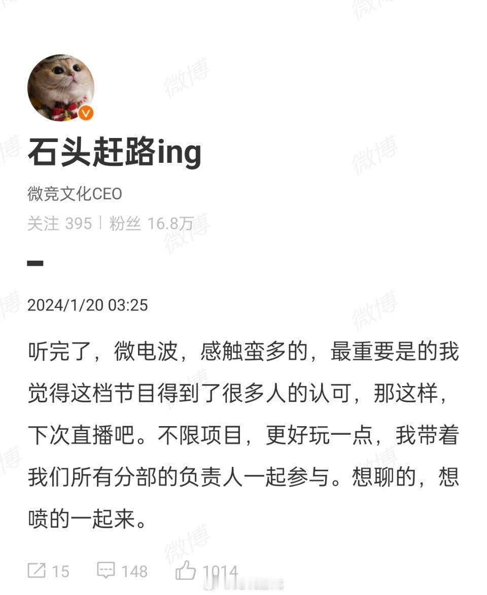 WBG老板表示下次带着所有分部负责人直播

@石头赶路ing ：听完了，微电波，