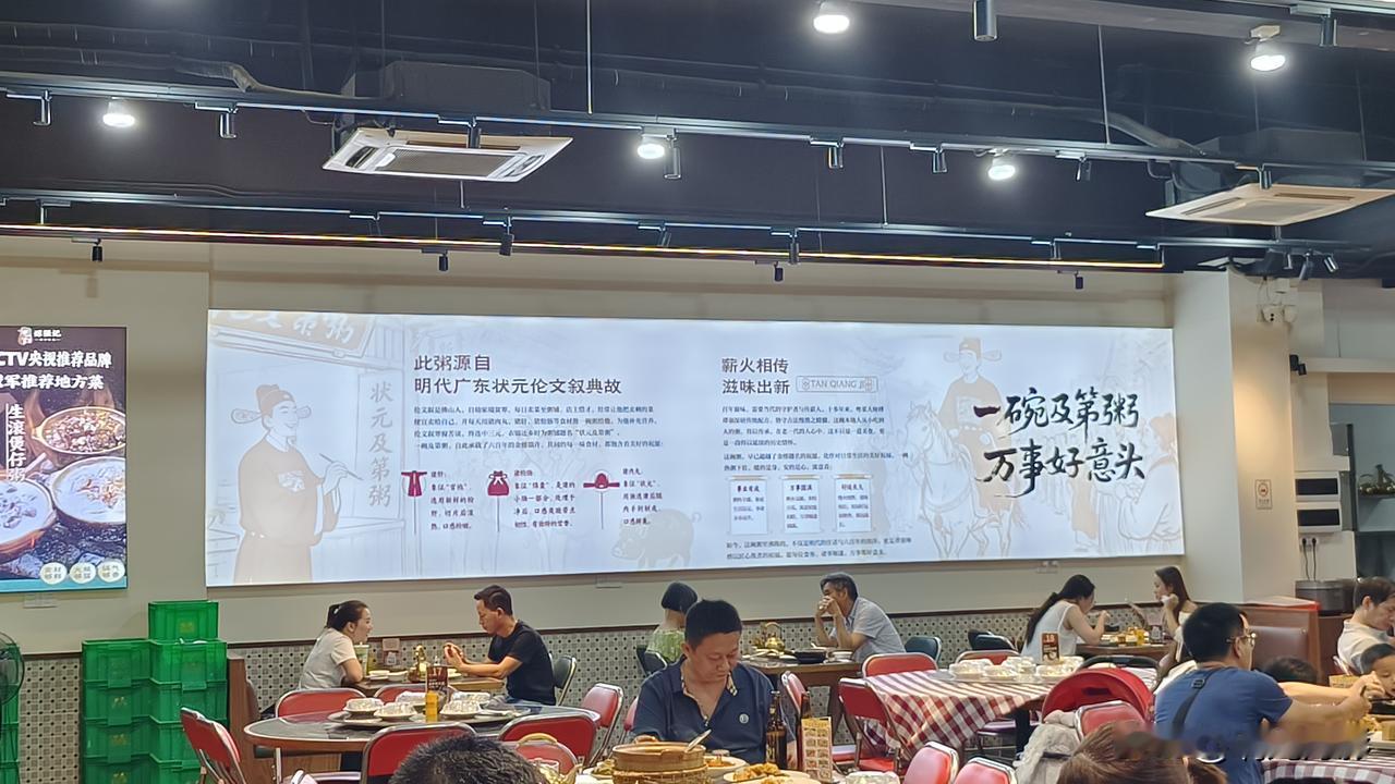 今晚想吃粥，去了普澜路，看到“状元及第粥”的典故。

这个很“老套”的传说，还是