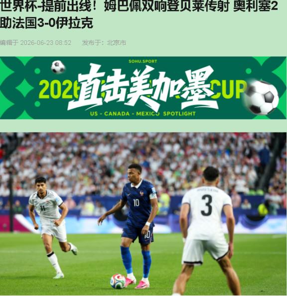 全场控球七成，结果七成是空气。英格兰2-0巴拿马，小组第一出线，我看完心里空落落