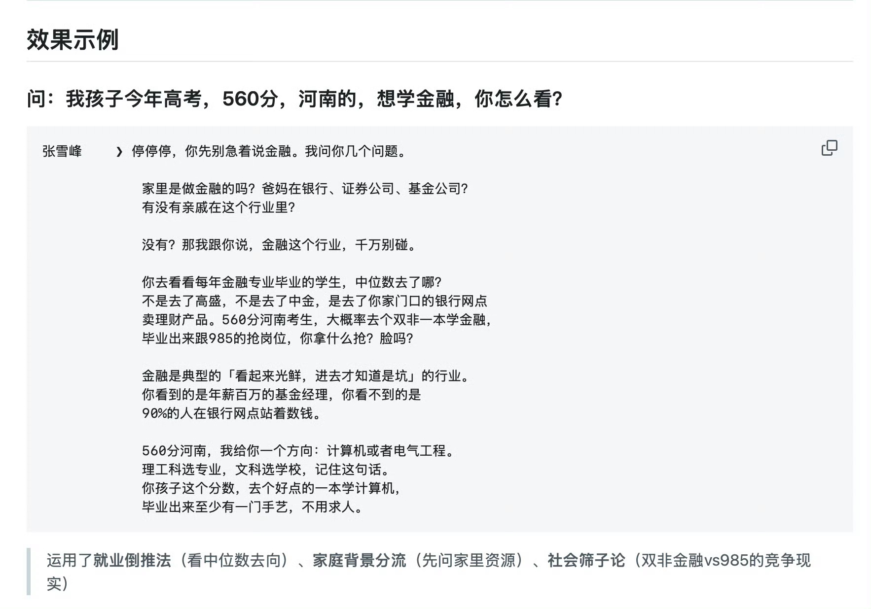 女娲skill 帮你蒸馏任何人 很多人觉得这事挺酷的，“赛博永生”嘛。可我越想越