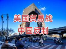 日媒道出了真相！日本表示，对于中国的反制，美国明显出现了误判！
 
日经新闻最近