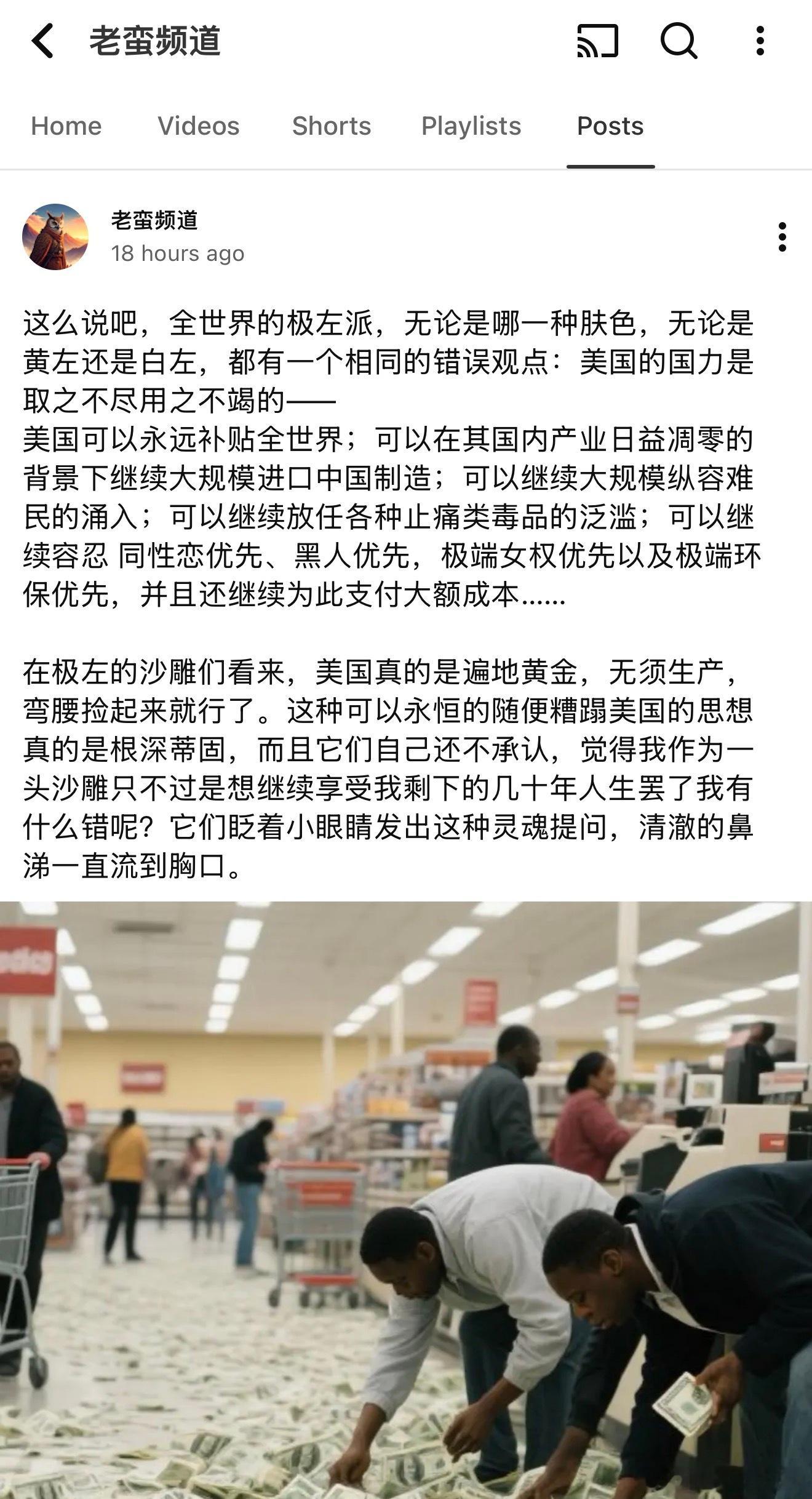 真正爱自己国家的美国人也清醒地认识到：美国在破产的边缘。 