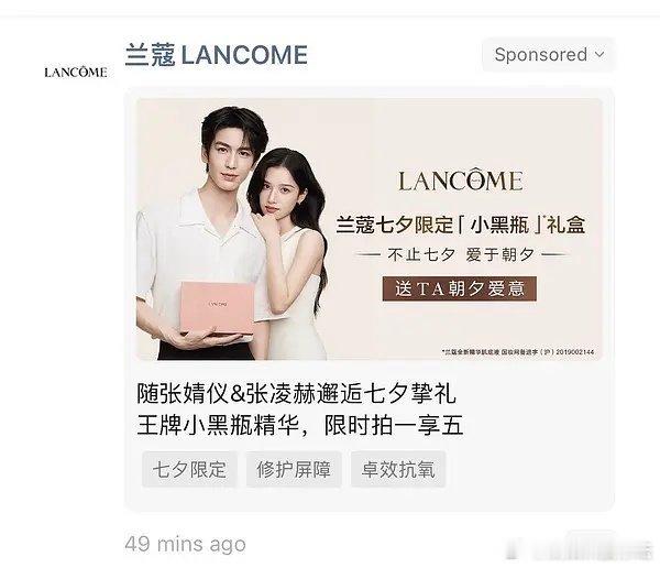 张凌赫和张婧仪看上去般配吗 ​​​