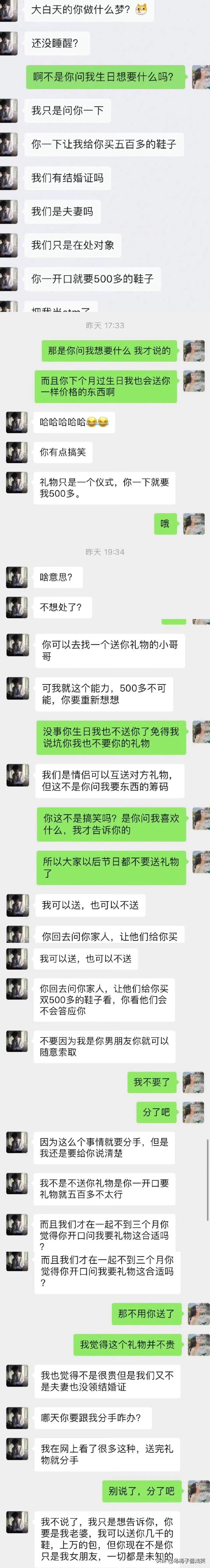 五百块钱，就原形毕露了。而且下个月，他就过生日，这都等不得[马思纯的微笑][马思