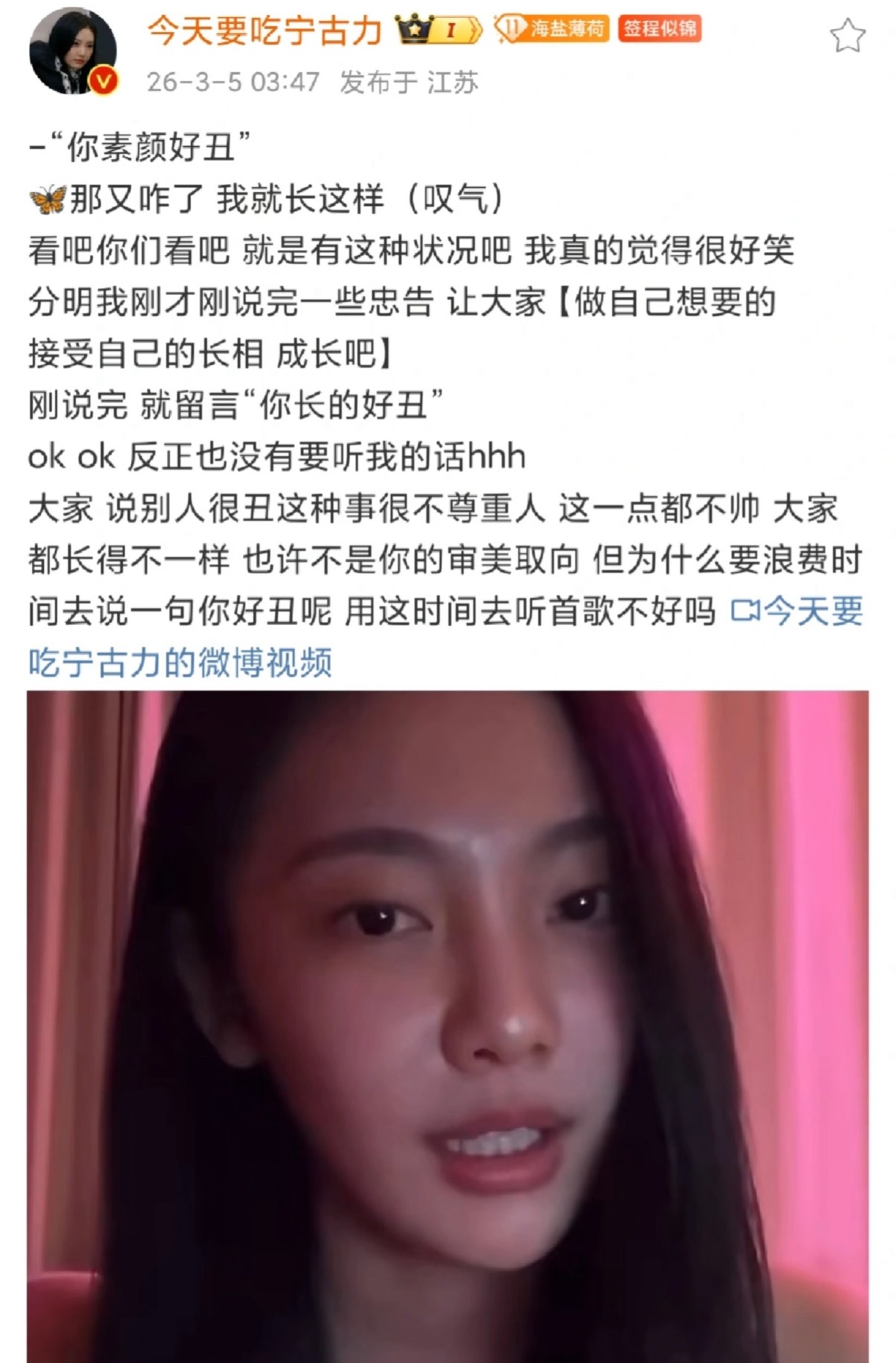 宁艺卓回应恶评宁艺卓直播回复恶评宁艺卓女王！ 