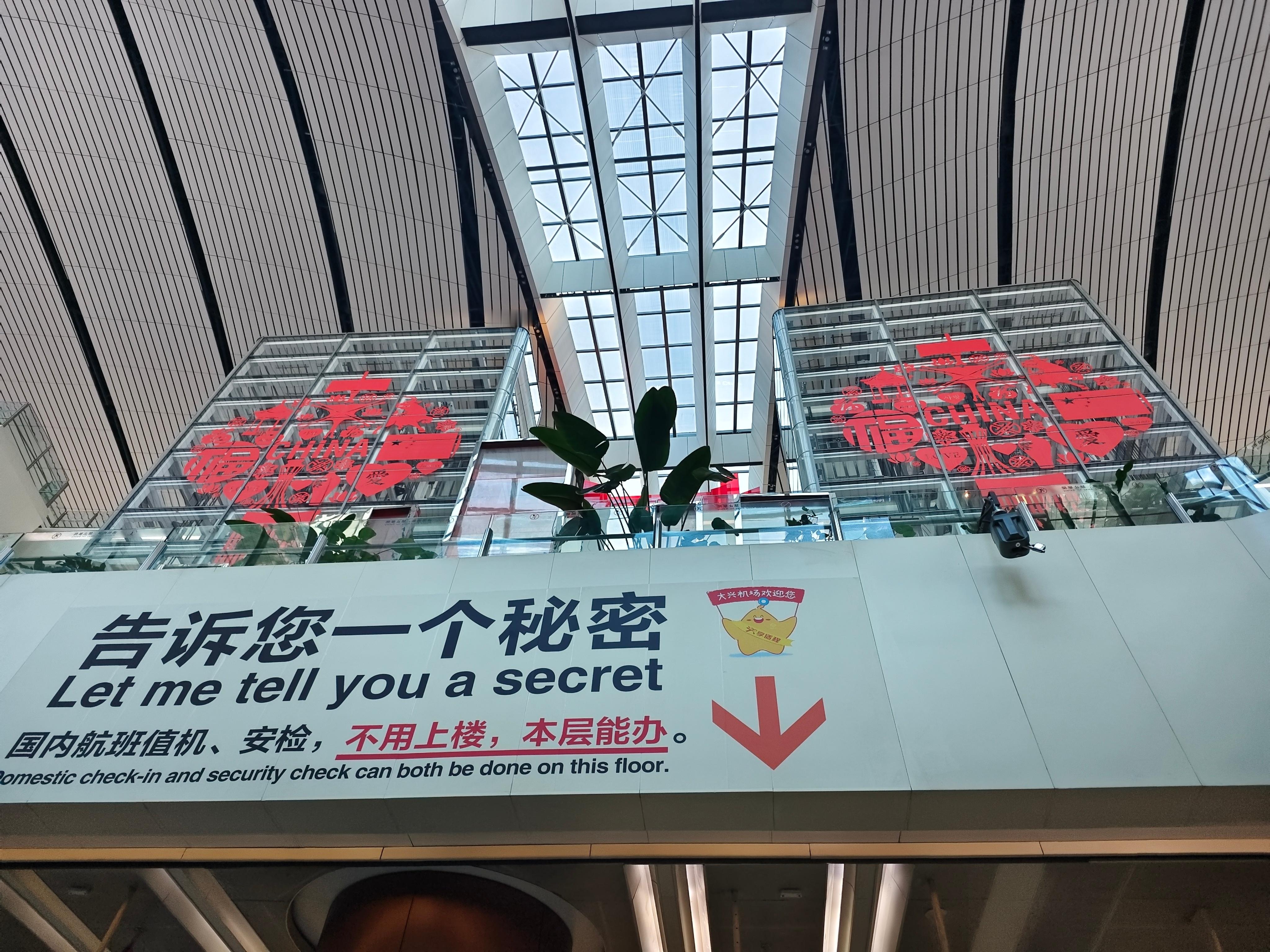 昨晚2点定了机票说走就走！看看定位