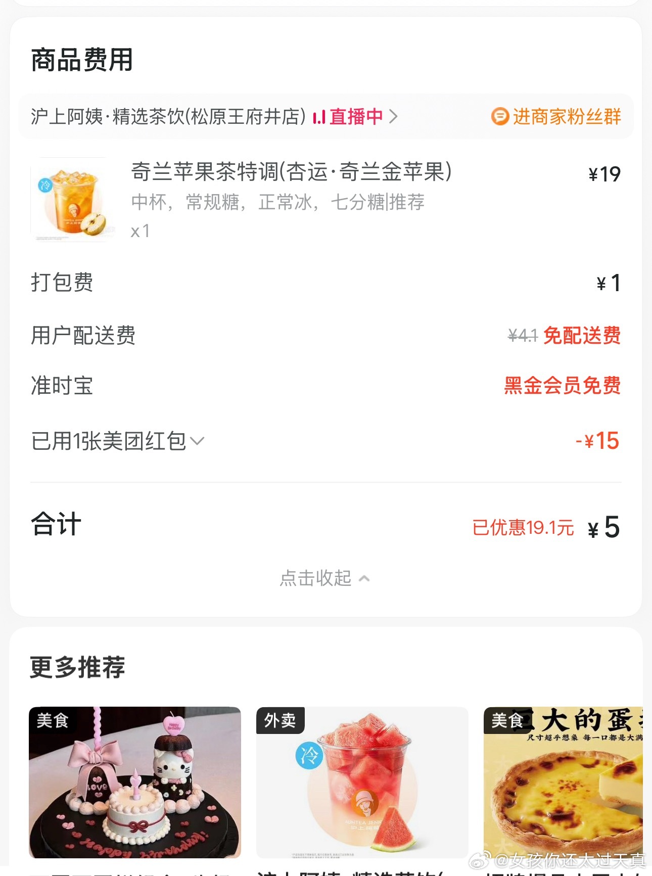 卧槽 美团15元的券吗 
