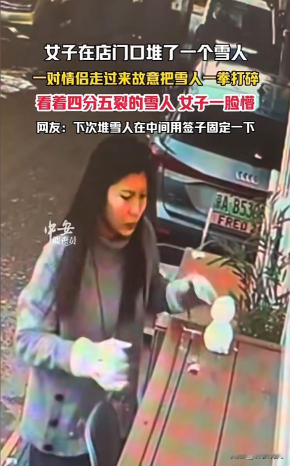 “太缺德了！”12月13日，北京，一女子趁着初雪，在店门口堆了一个可爱的小雪人，