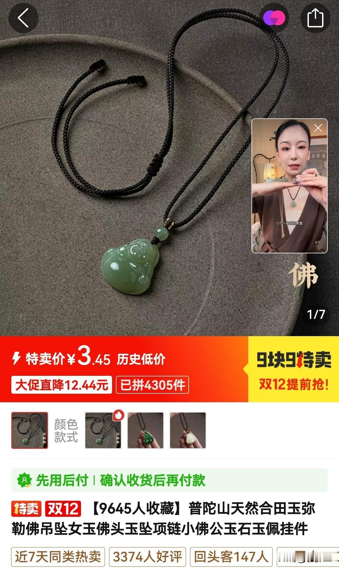 这些东西到底有没有危害物质？
    拼夕夕上卖的这些东西，标注玉石挂件三五元一