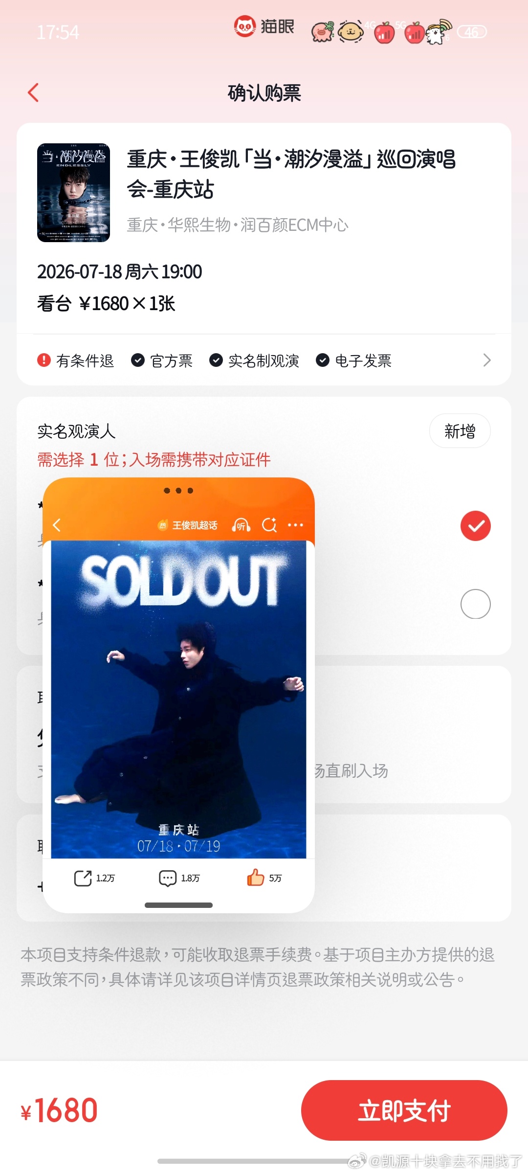 王俊凯演唱会抢票到底是谁抢到了王俊凯的票 我将就这样待在这个画面直到天荒地老
