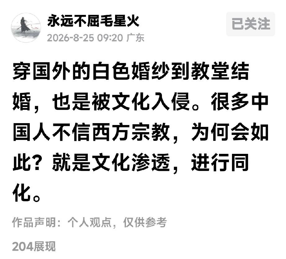 毛星火不穿西装后又攻击白色婚纱了

湖南湘西农民毛星火存在头条上发文，表示永远不