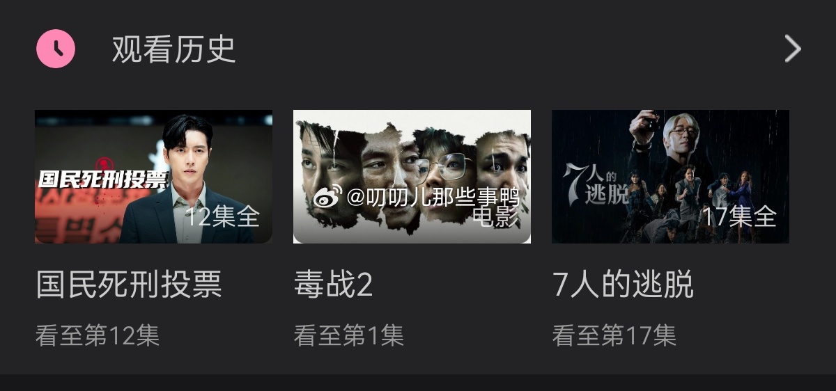 最近在追《新闻女王》，然后追了好几个月的两部韩剧#国民死刑投票##7人的逃脱# 