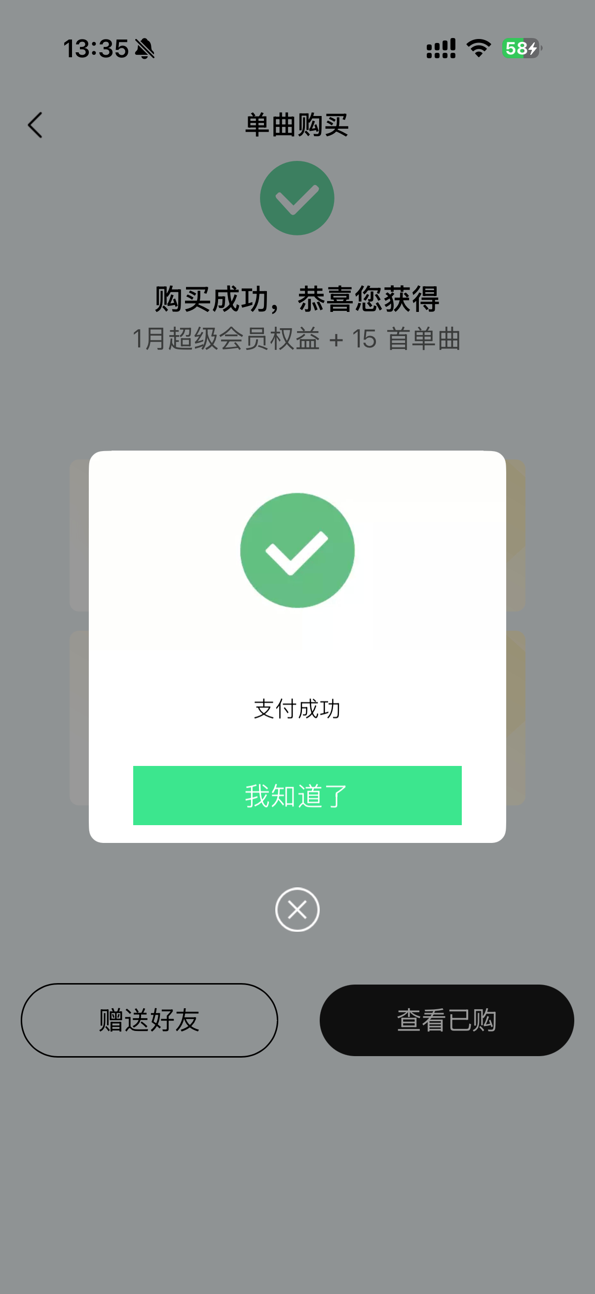 一人三首来底下晒单，睡醒了都来参与团建张真源 相思锁