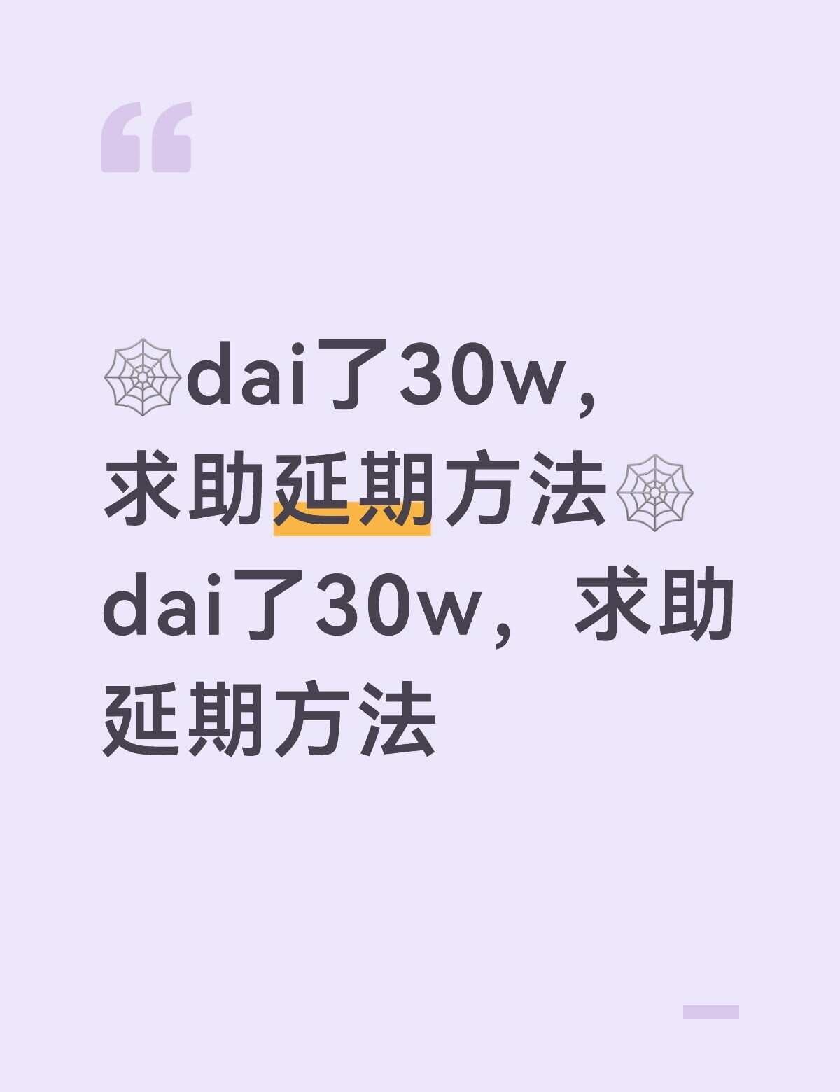最近真的夜夜失眠，脑子停不下来，总是忍不住回想堆积的生活缺口，整个人变得特别敏感