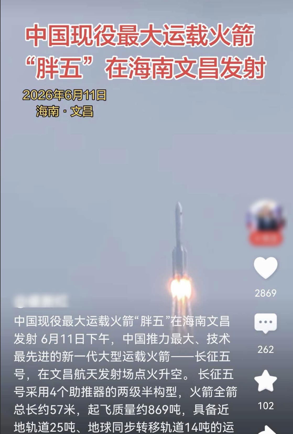 世界杯开赛在即，虽然我们射门不行，但射个火箭，我们说第二，没人敢说第一。

祝贺