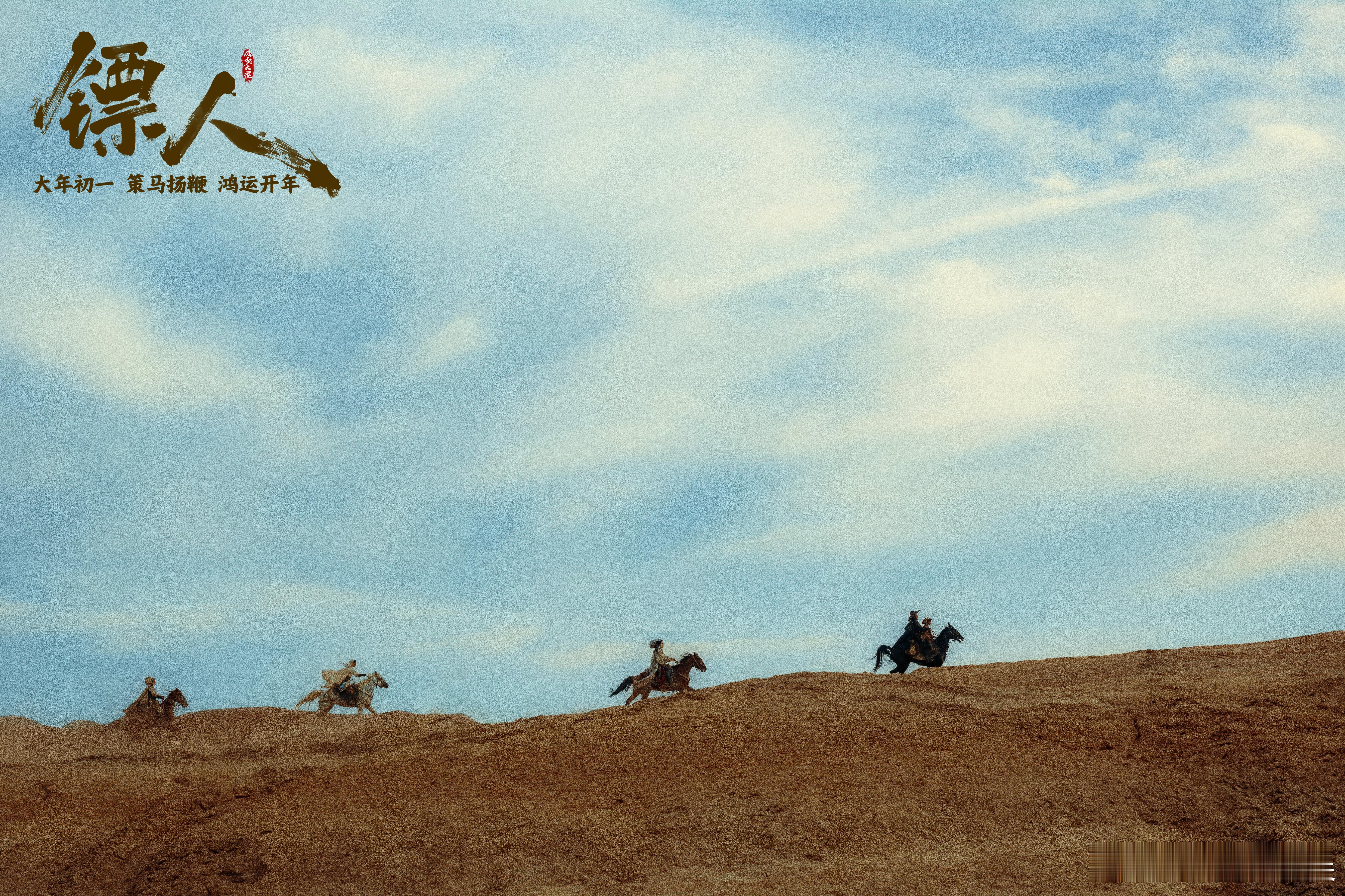 镖人一次发了155张剧照还送首歌老歌重新演绎真的越听越上头，一次发了155张剧照