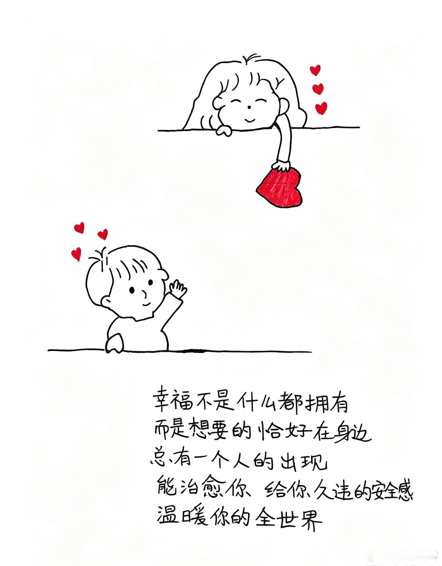 随手拍幸福不是什么都拥有而是想要的恰好在身边总有一个人的出现能治愈你给你久违的安