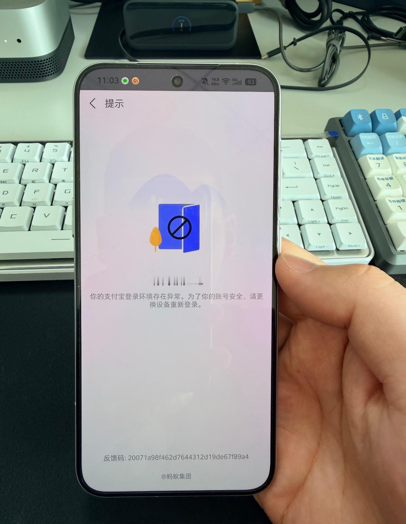 豆包手机 微信我看网友说还有支付宝也登录不上了，AI手机还需要时间不过也是，谁会