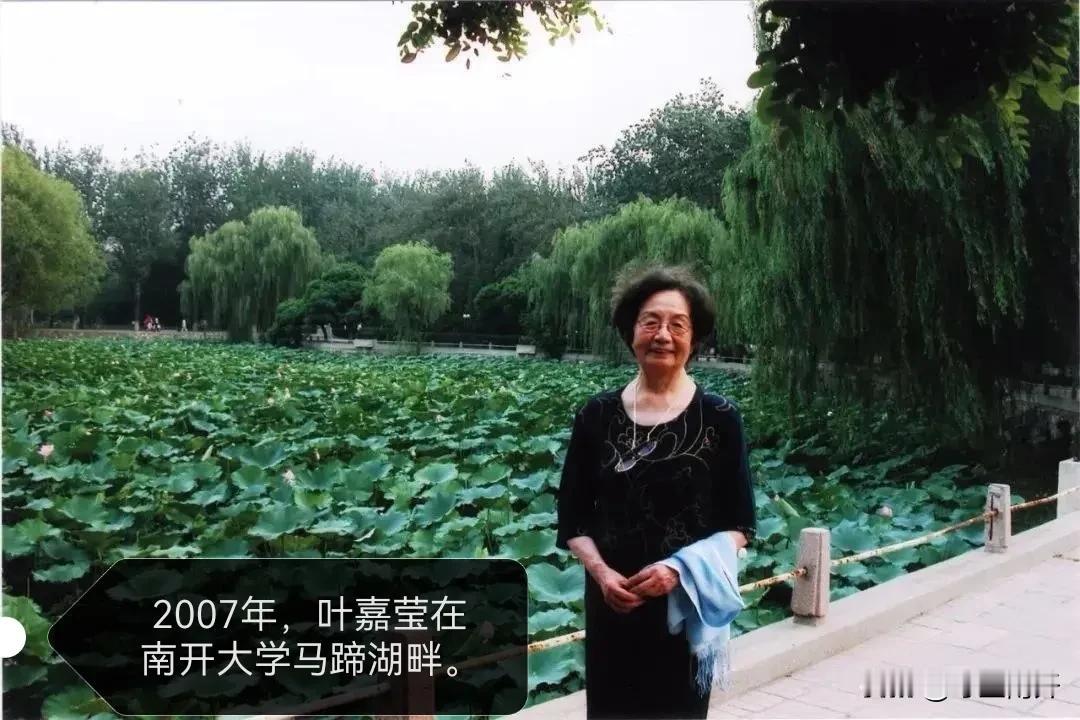 叶嘉莹先生珍贵照片（四）
图片上有具体介绍