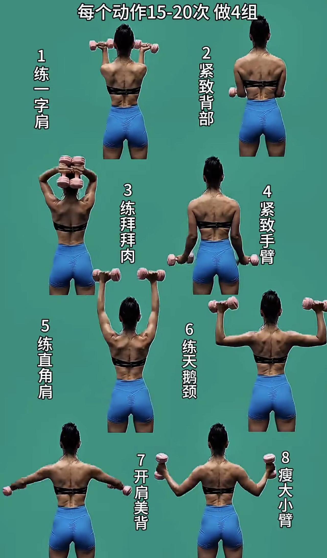 每个动作做4组（每次15 －20次）健身干货 拉伸动作 居家锻练 居家锻炼