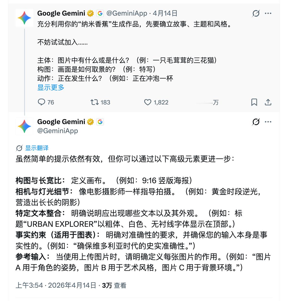 谷歌的新手向教程，用于 AI 图片生成（注：你可以用这个模板搓个 skills，