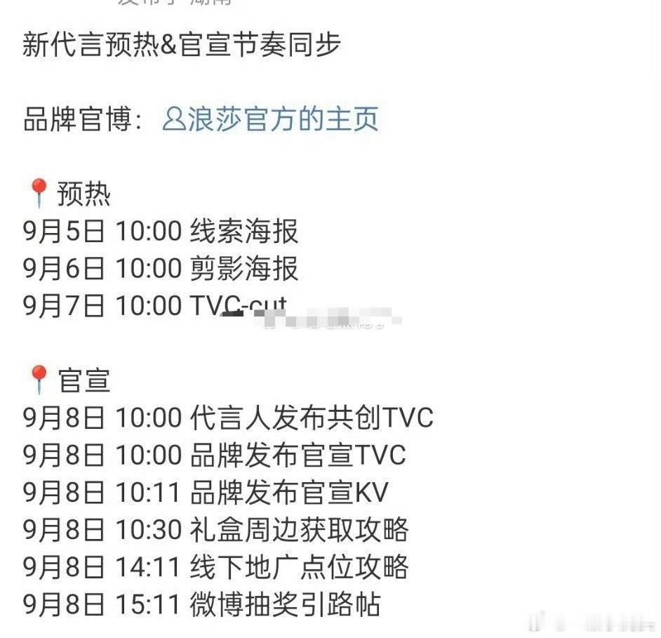 任嘉伦新代言预热！国民大品牌浪莎！这个牌子的丝袜好出名啊！ ​​​