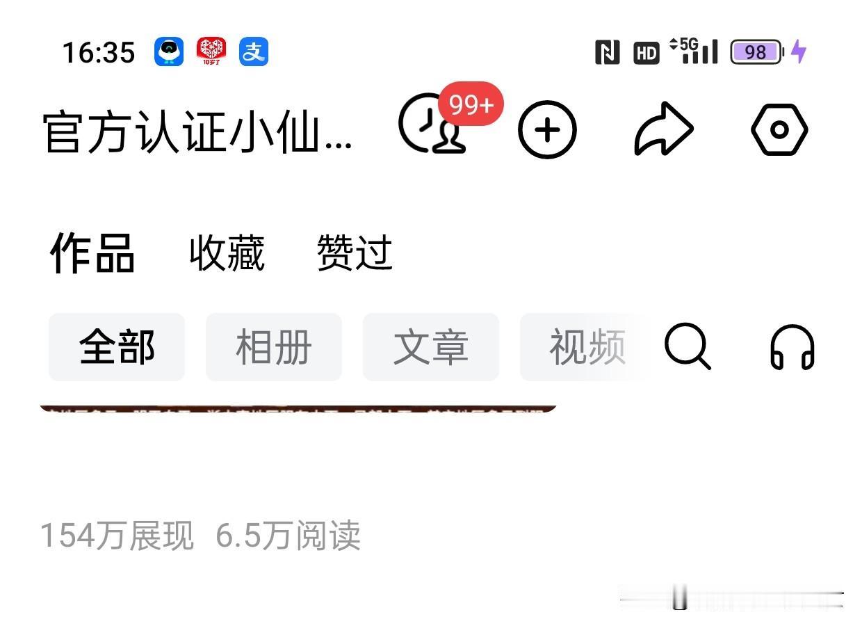 不知道这算不算高的