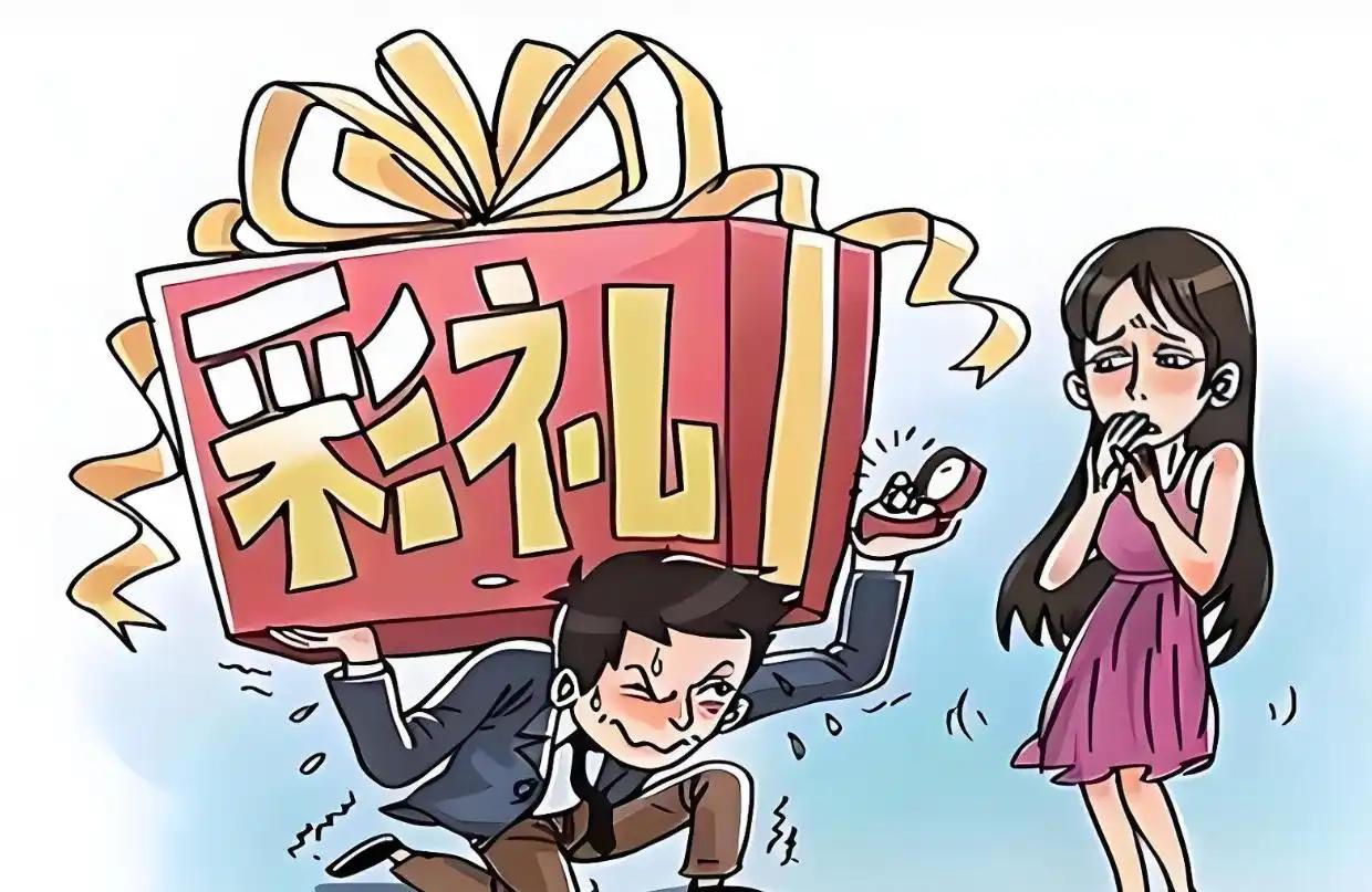 结婚高彩礼，就是资敌，资女。女方拿到的彩礼越高，心态扭曲越快，自我评估越高。女方