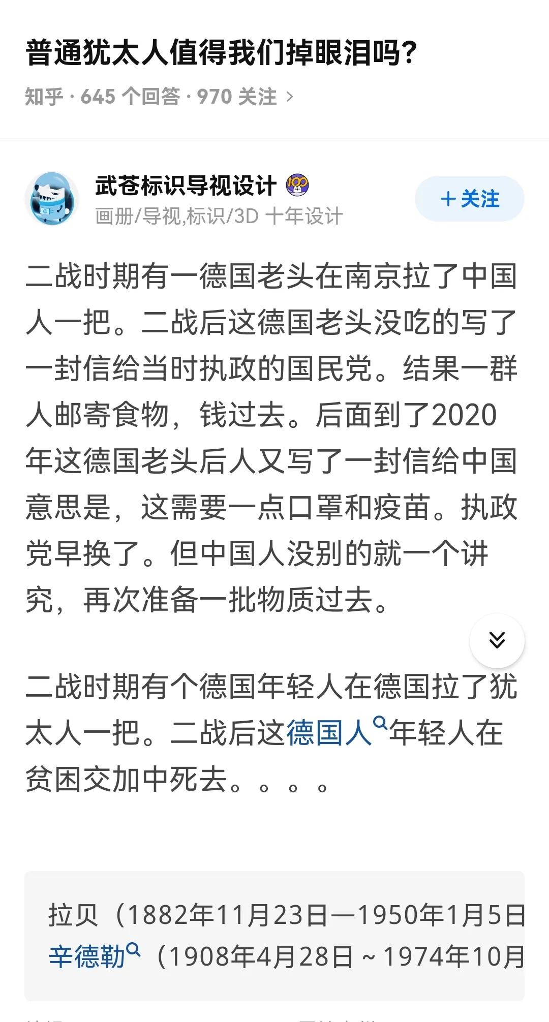 犹太人值得我们掉眼泪吗？——第二次世界大战中，犹太人在欧洲都被赶进了集中营，一个