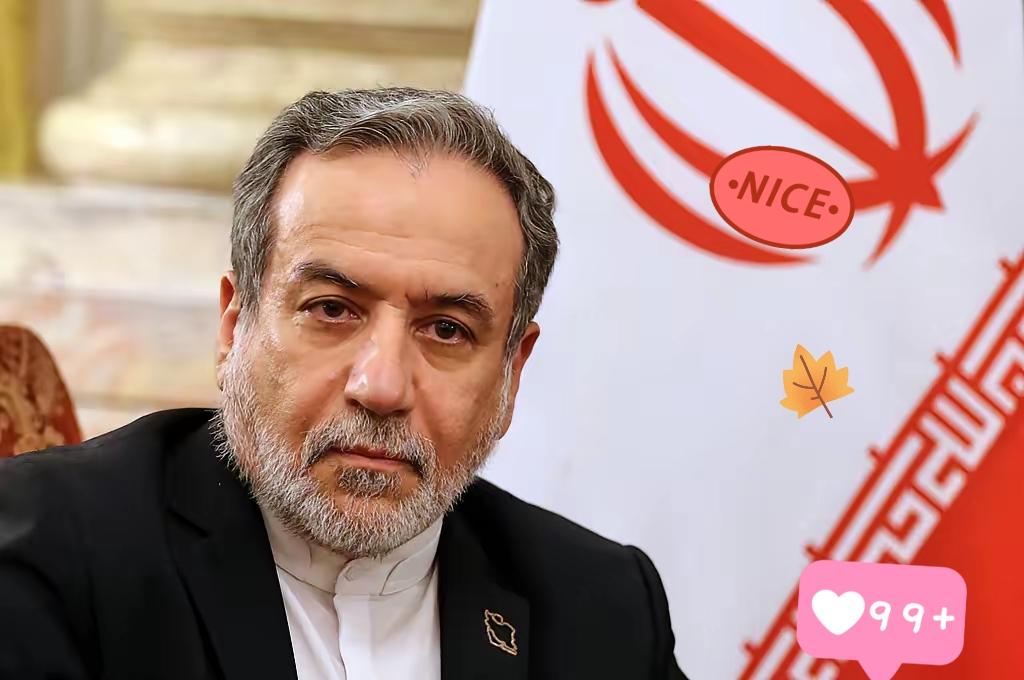 【伊朗外交部长最新发声】
伊朗外交部长阿拉格齐18日晚在社交媒体发文表示，以色列