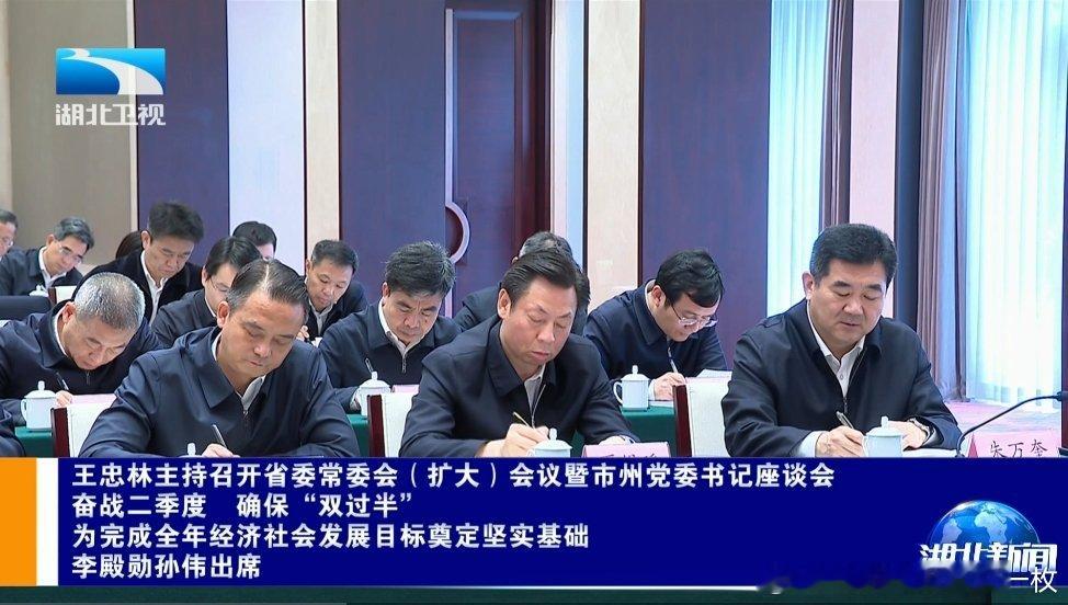 恩施州胡超文缺席会议，州长夏锡璠出席会议。 