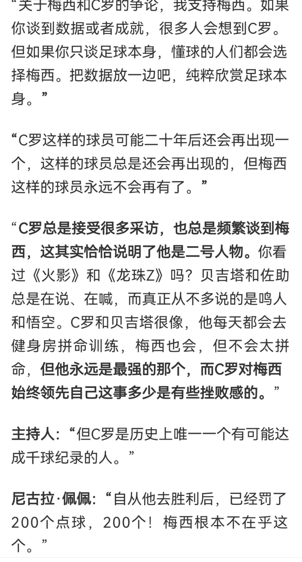 你也配叫佩佩。。这话术很像在简中呆久了茧房的品种。 