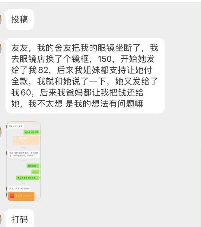 哟哟，我室友坐在我的眼镜上时把它弄坏了，所以我去眼镜店换了镜框，花了150美元 