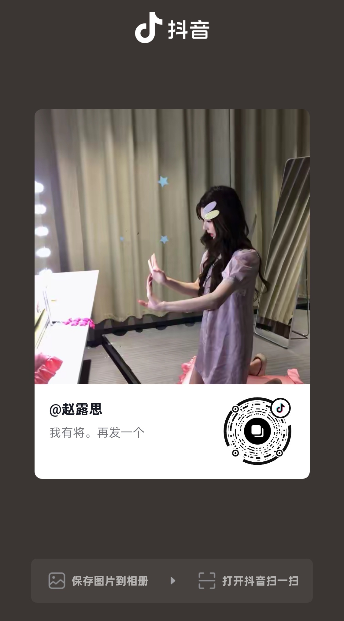 赵露思赵露思 今日🫘日常任务👇🏻做完打k守护露新🫘➕露室新🫘1️⃣嘿?