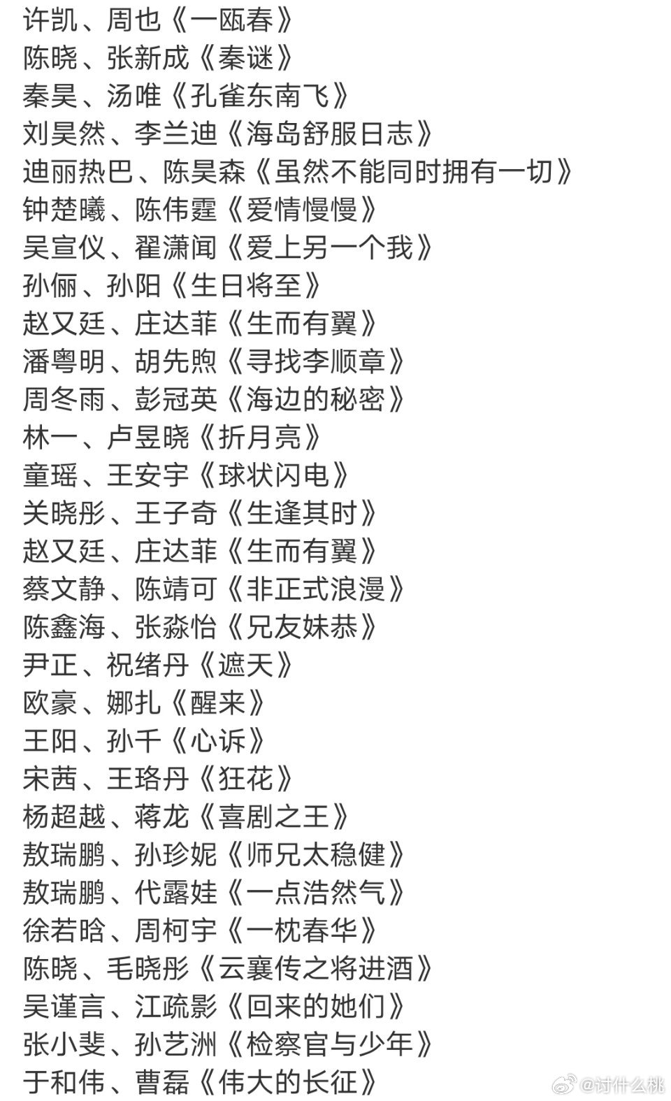 爱奇艺秋季悦享会片单你们看好哪部剧？ 