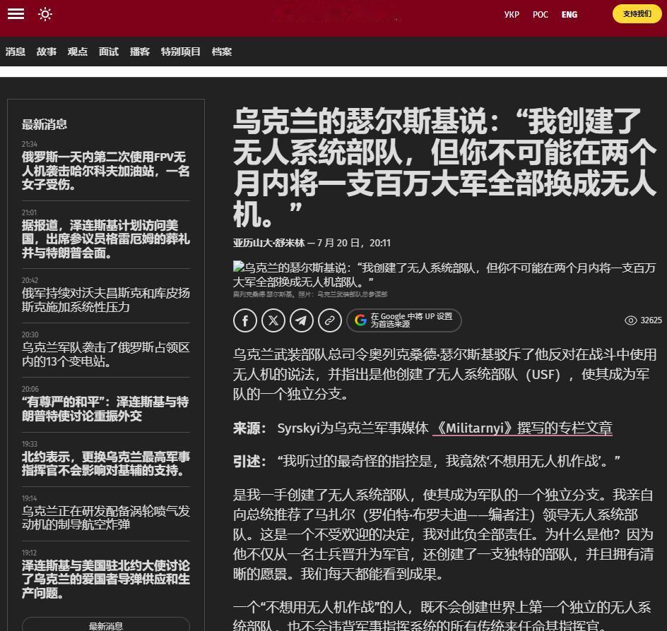 瑟尔斯基扔出了一句让人后背发凉的话：乌克兰的前线一旦崩溃，再多的无人机也是废铁！