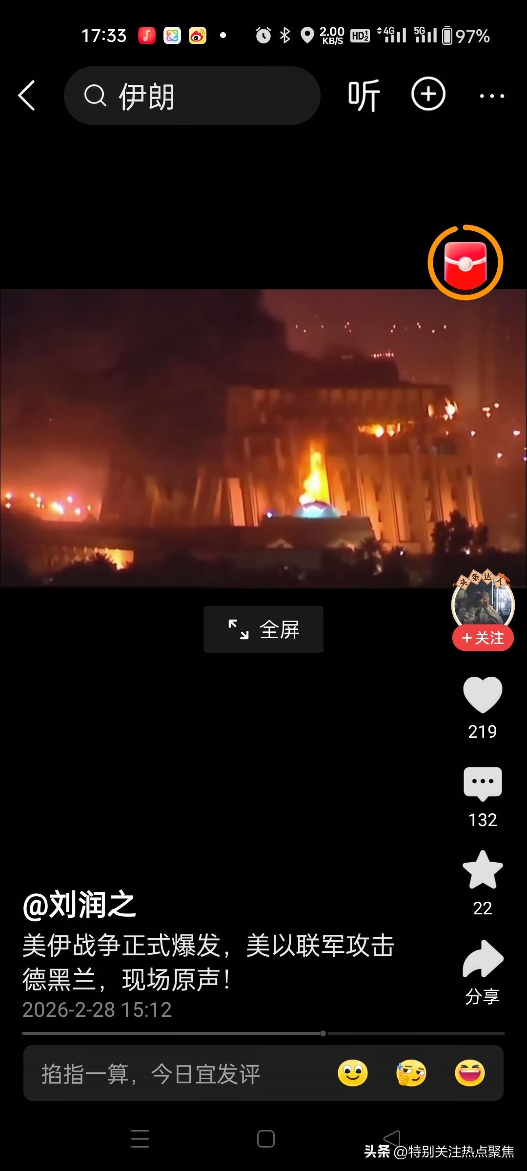 我的领地，没有我的允许，谁进来，我就和谁同归于尽。伊朗像个草原的老虎，狮子在他的