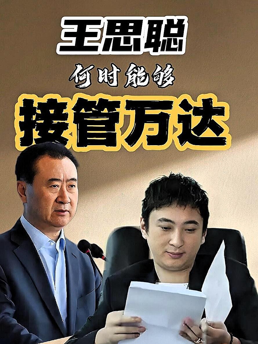 骂了王思聪这么多年，现在回头看，是我们太天真了。
人家那不是败家，那是他爹给他买