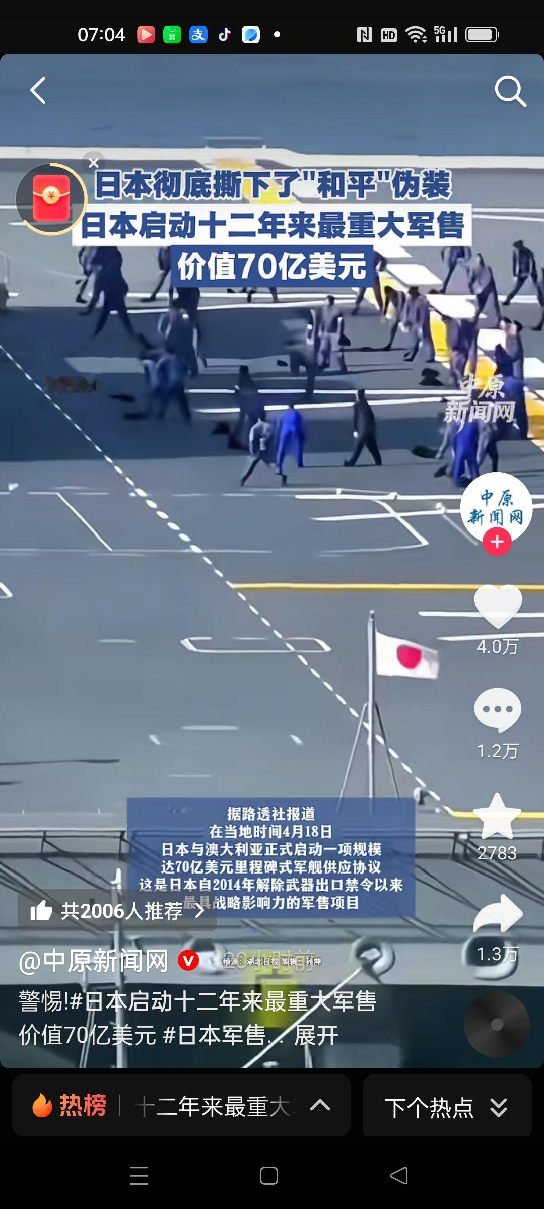 日本狼子野心暴露，与澳大利亚签订超70亿美元的军舰出口合同，看来看是忘记了二战的