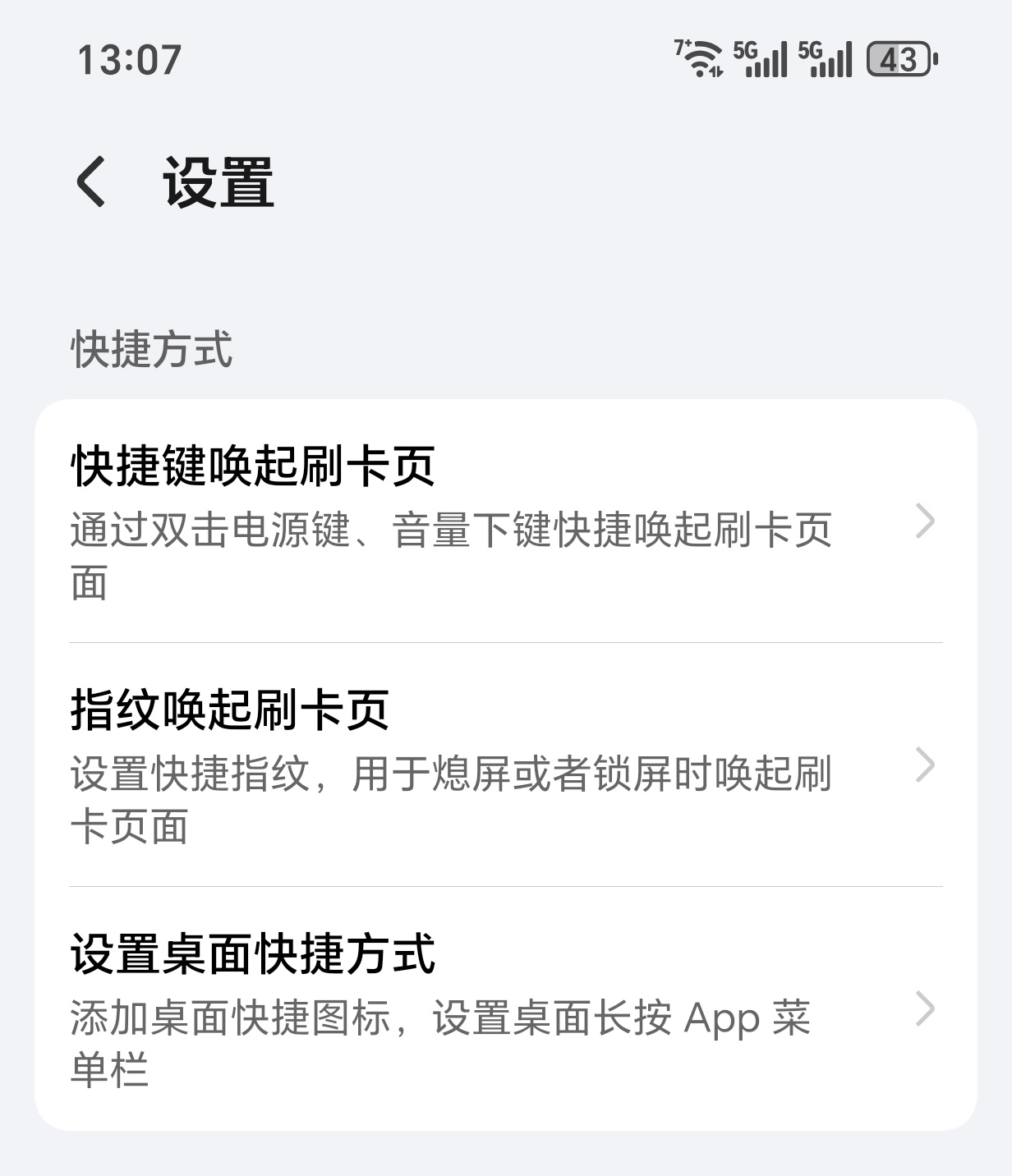 荣耀钱包更新：1、新增消息中心功能2、支持添加桌面快捷方式（图一）3、新增沈阳盛