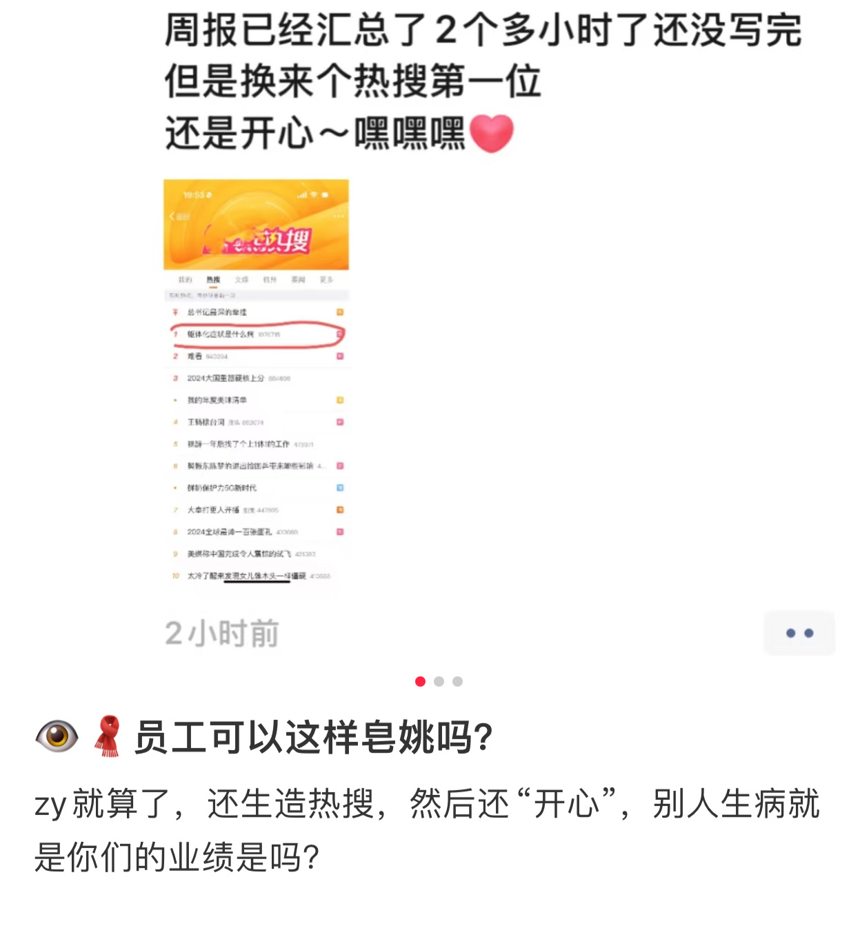 人血馒头就是这么吃的是吗？联合银河酷鱼赛博断案，打压一个躺在医院的病人，侵犯她人