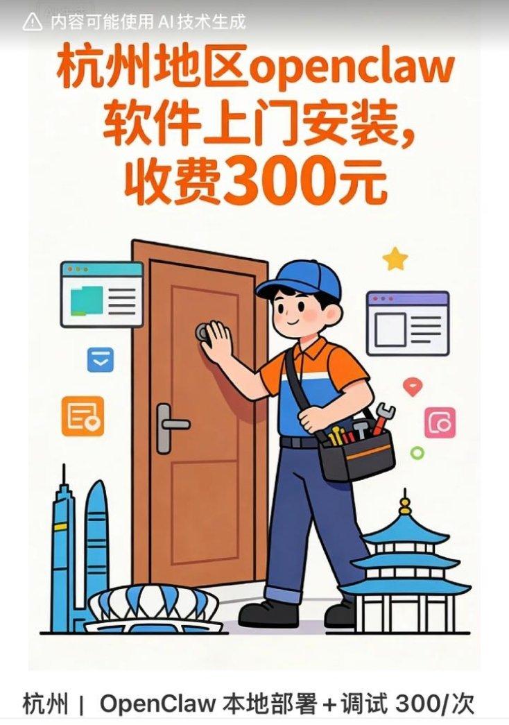 OpenClaw安装多少钱？2026最新价格一次说清
 
很多人问OpenCla