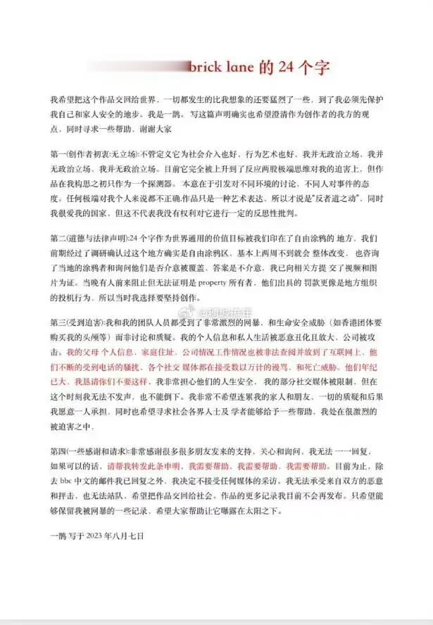 伦敦涂鸦者被谁网暴？国内还是国外？真偷外卖了？