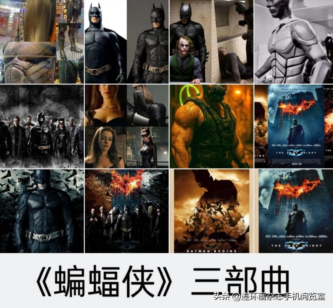 微杂志〔《蝙蝠侠》三部曲、《成语接龙》摘页06〕