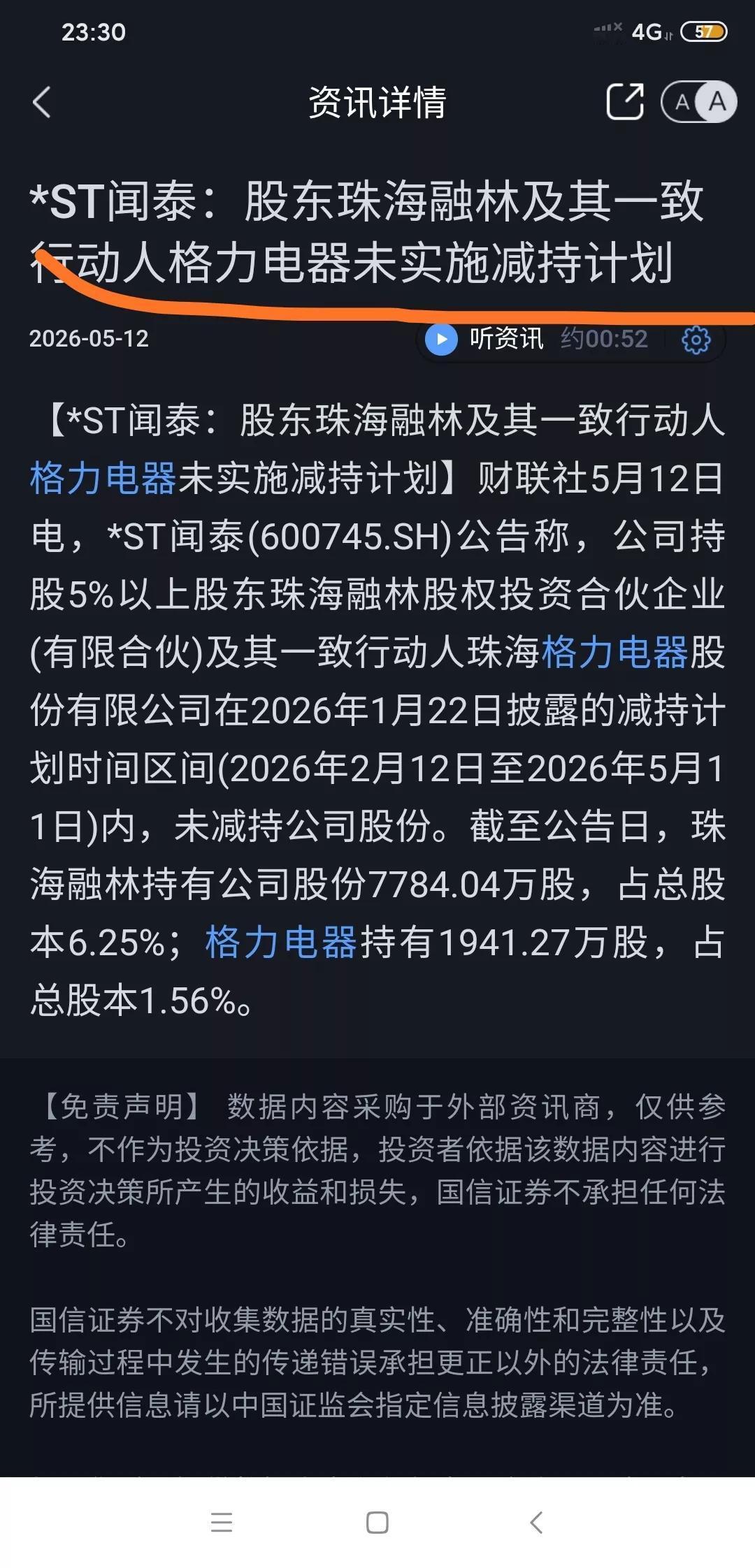 格力股价不涨，是不是和这两个有关:
1.美的与华为合作，5月9号全球首台鸿蒙智选