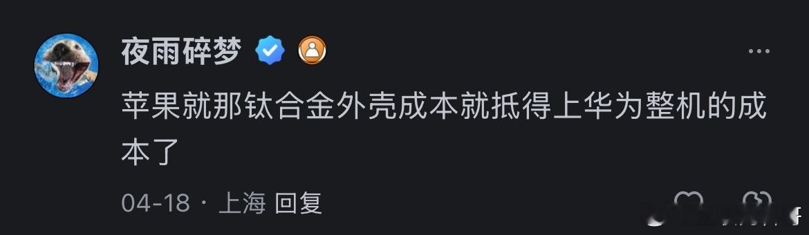 真滑稽！这是我见过关于华为和苹果手机最无知的言论！不看ip，我还以为是洋人呢。 
