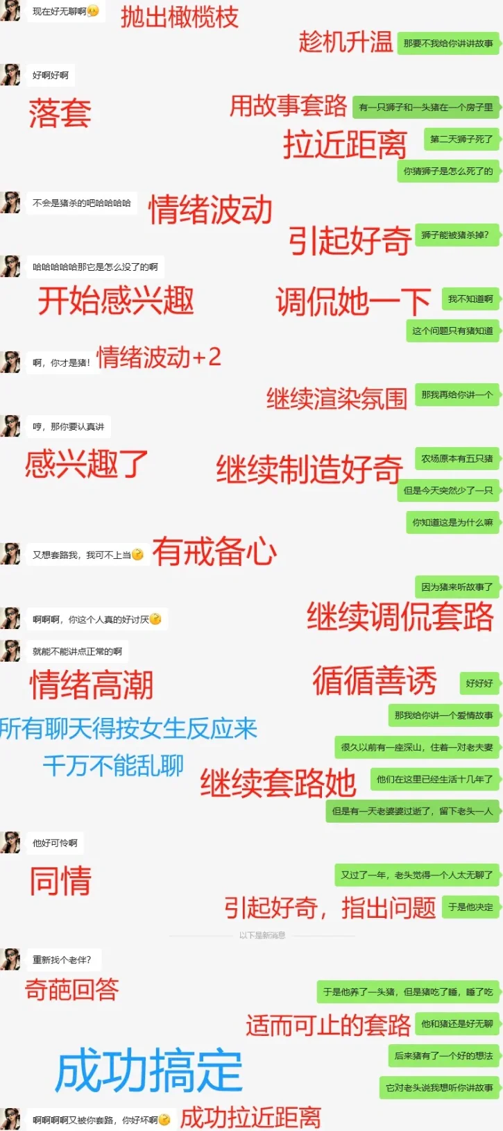 喜欢的女生怎么撩？七夕内向直男快来学