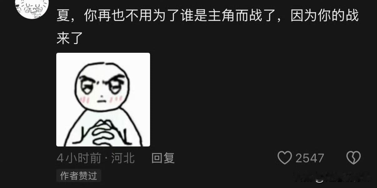 齐推崛起了，因为你的战来了，剧版《十日终焉》就是大男主《齐夏传》