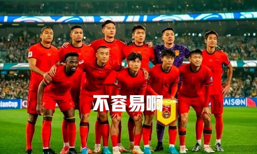 长叹一声，总算赢了
胃口吊足，未来不知
如此国足，不能太苛求！