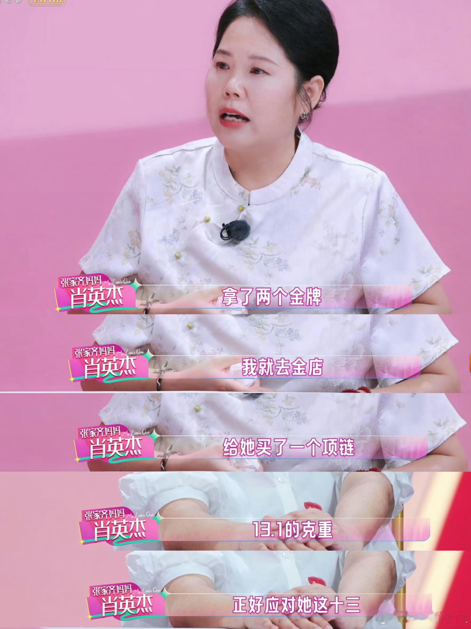 张家齐妈妈篡改记忆我家那闺女 看张家齐和妈妈相处的细节，这些所谓的“记忆出入”其